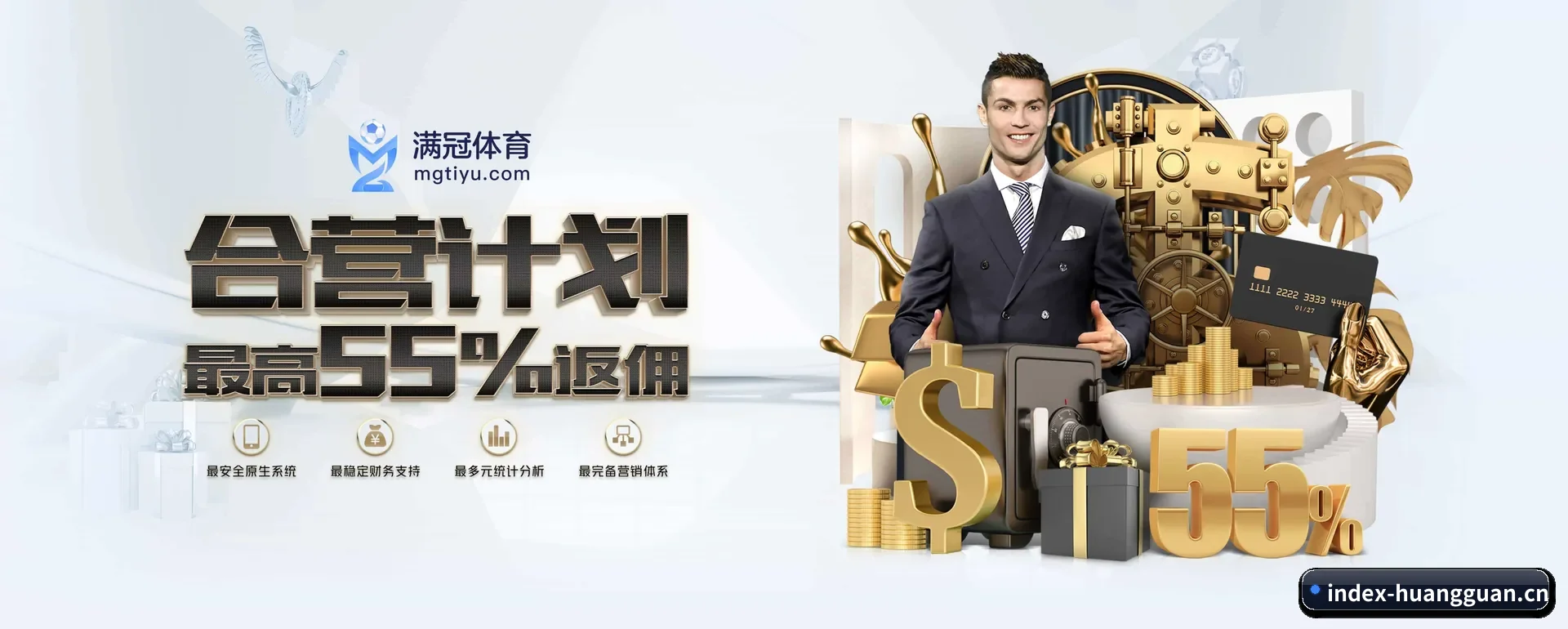 皇冠官网 APP 深度功能